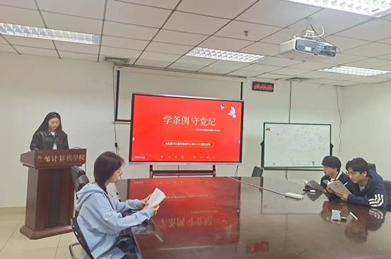 大数据与云服务教研中心硕士2022级党支部+党纪学习+原图2
